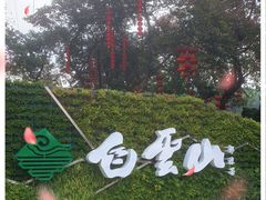 -广州市白云山风景名胜区