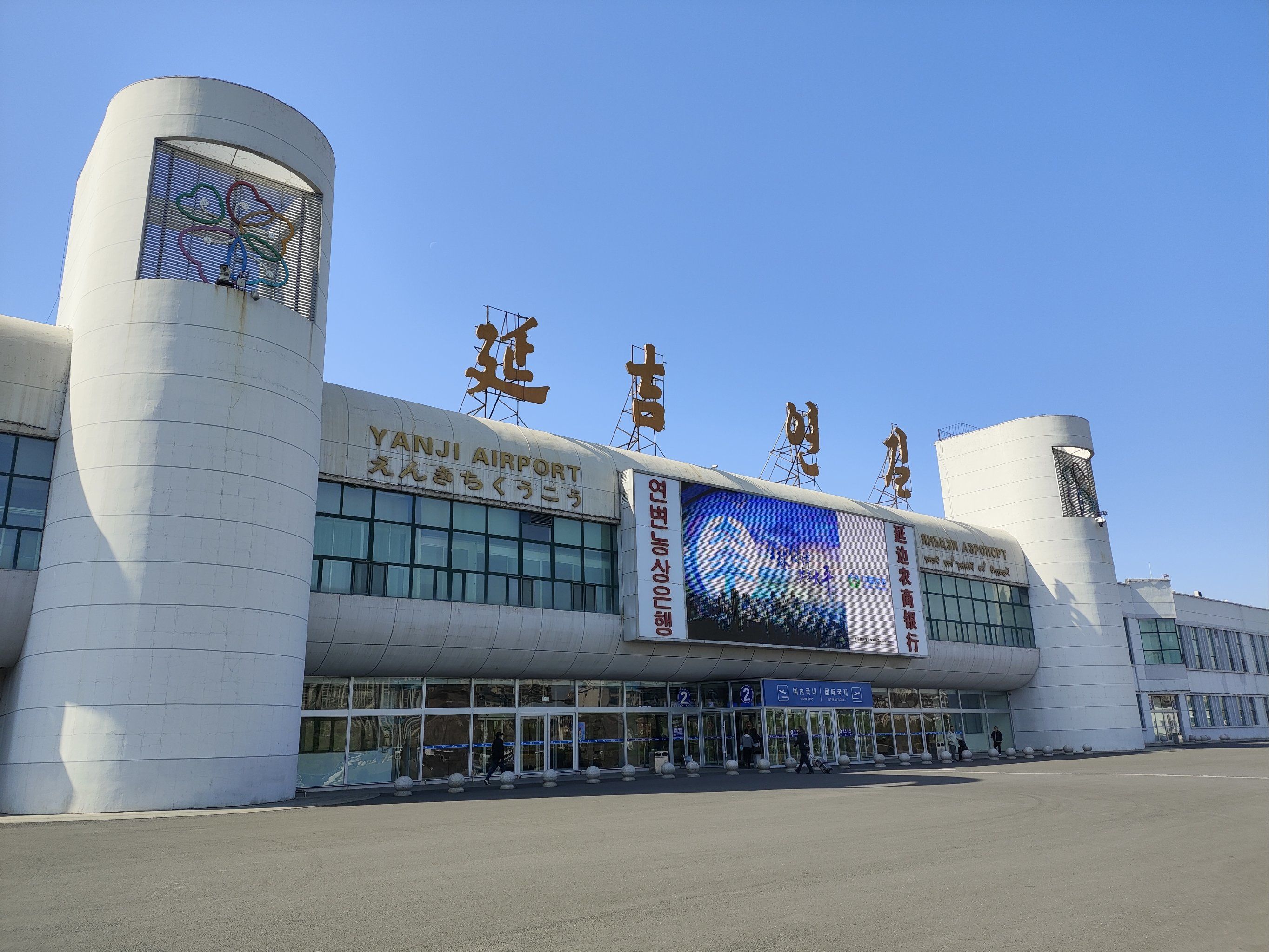 今日延吉天气预报