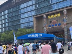 -武汉玛雅海滩水公园