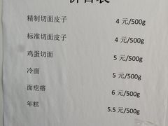 -华良切面店(航建大楼店)