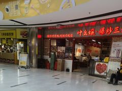 -好世界商业广场(北京国际中心店)