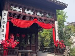 -苏州文旅花间堂·探花府酒店