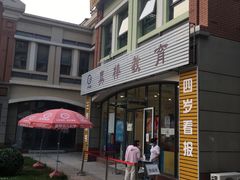 -真棒幼儿识字·阅读(梅江校区)