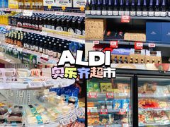 -ALDI奥乐齐超市(杨浦延吉店)