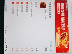 -巴依老爷·新疆美食(上城区天城路店)