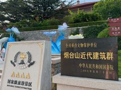 -烟台山景区