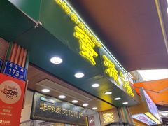-蛋满灌·非遗手工灌蛋(龙头路店)