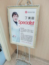 -济南艾玛妇产医院
