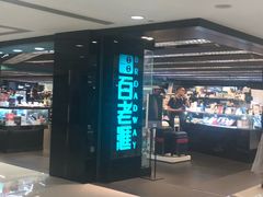 -百老汇(海港城海洋中心店)