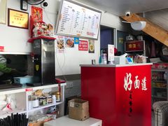 -好面道大肠面(中华路店)