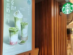 -星巴克臻选(国贸商城首店)