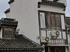 -三林塘老街