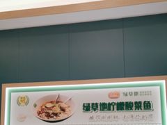 -绿草地·湘菜(芙蓉天街店)