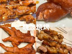 -老白清真烧烤(锦州旗舰店)
