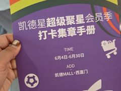 -凯德MALL(西直门店)