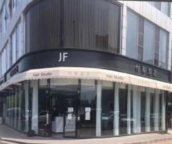 -付军剪艺JF ProSalon