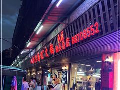 -八合里牛肉火锅(八合里总店)