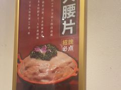 -巴将军·非遗老字号火锅(解放碑店)