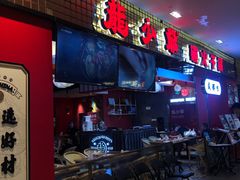 门面-龙少爷碳火干锅(环球中心店)