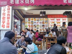 -老建水鸡脚王(翰林街店)