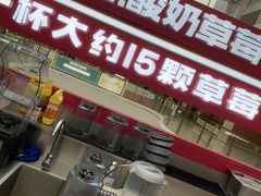 -K22.酸奶草莓(烟台芝罘店)