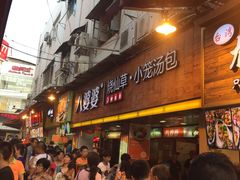 -八婆婆烧仙草(中山路店)