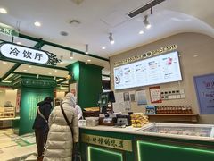 -老鼎丰(靖宇街总店)