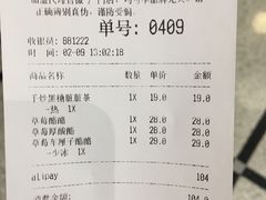 账单-LELECHA乐乐茶(美罗城店)