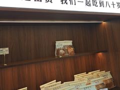 -富贵面包公司(运河店)