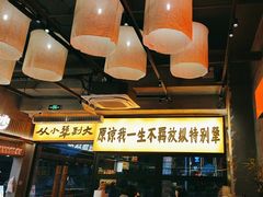 -李犟大爆鳝面·手工蟹黄包(湖滨西湖店)