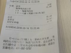 账单-永和大王(解放东路店)