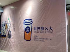 -茶百道(SKLP新光里+店)
