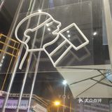 新都会.喜茶