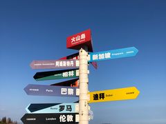 -漳州滨海火山岛自然生态风景区