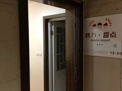 -糖秋Cake DIY·蛋糕定制·甜品台(观音桥店)