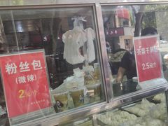 门面-袁大头包子(光华路店)