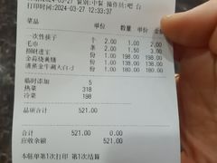 -首座华宴