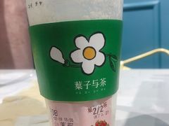 -叶子与茶(苏宁广场店)
