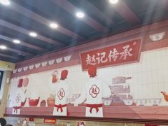 -赵记传承·中国甜品(福州总店)
