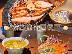 -Tegu泰古莲·泰国餐厅(红山6979店)