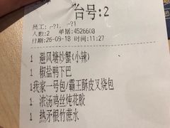 账单-避风塘(宝山万达店)