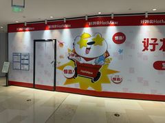 -深圳来福士广场