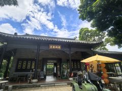 -粤晖园