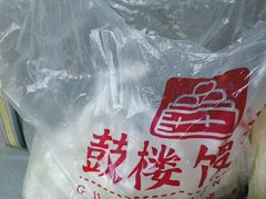 -天泽祥·鼓楼馒头(鼓楼店)