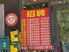 -富龙快餐店(铁西店)