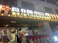 门面-俭寨大盘鸡·缸子肉·小公鸡·新疆菜(云通店)