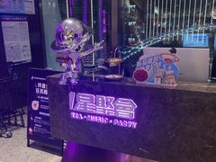 -星聚会KTV X Party(上海真如中海环宇城店)