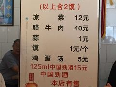菜单-老铁家泡馍馆(景龙池店)