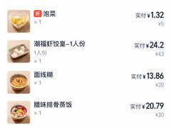 -潮福城大酒楼·潮粤菜·港式点心(阳光城店)