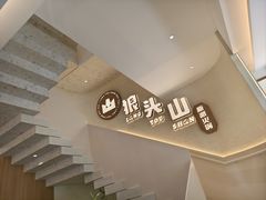 -狼头山火锅 KTV欢唱·烤串(理工大学店)